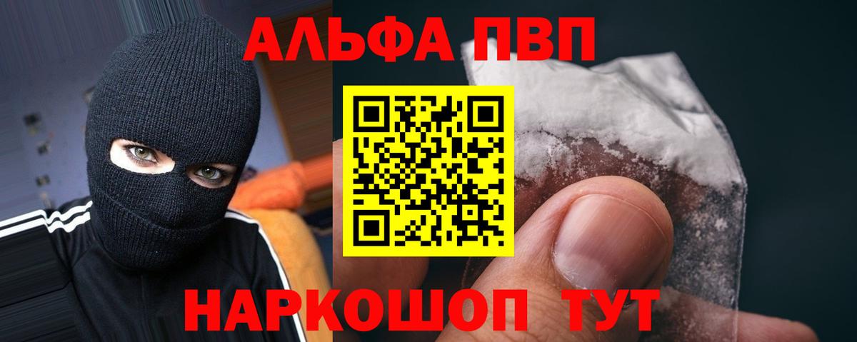 А ПВП Соль Волгоград
