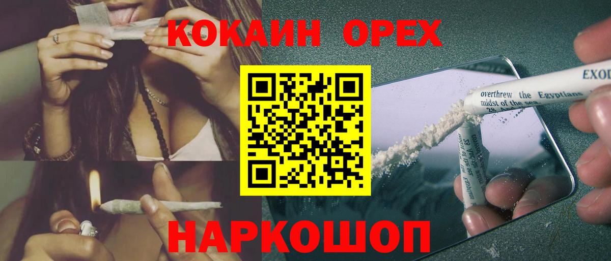КОКАИН  КОКАИН Перу  Вход с VPN  Cocaine 99%  Волгоград 