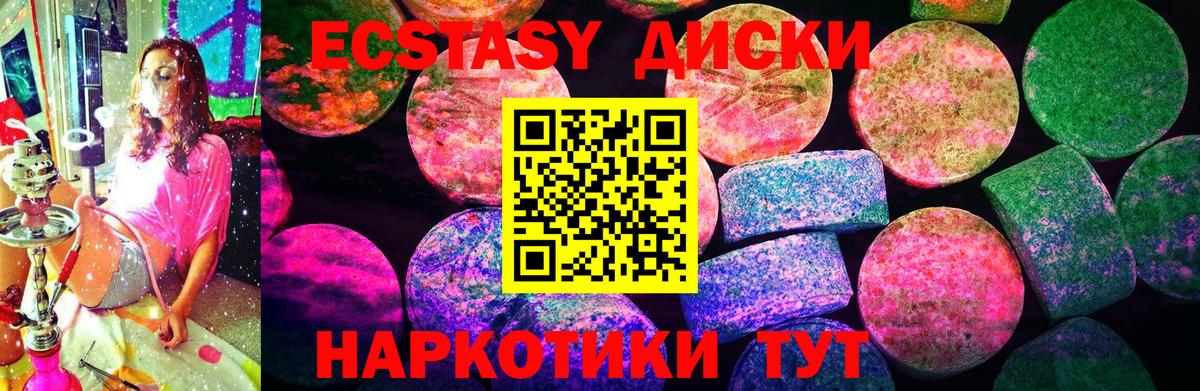 Ecstasy XTC Волгоград