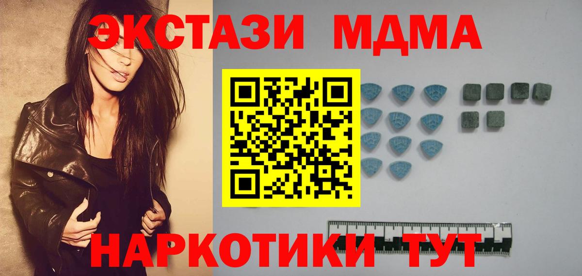 Экстази DUBAI  Вход с VPN  Экстази Cube  купить наркотики сайты  Волгоград 