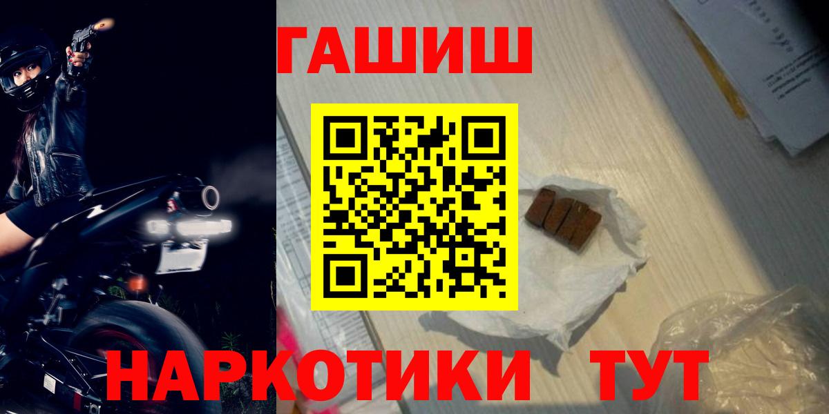 ГАШИШ Изолятор Волгоград