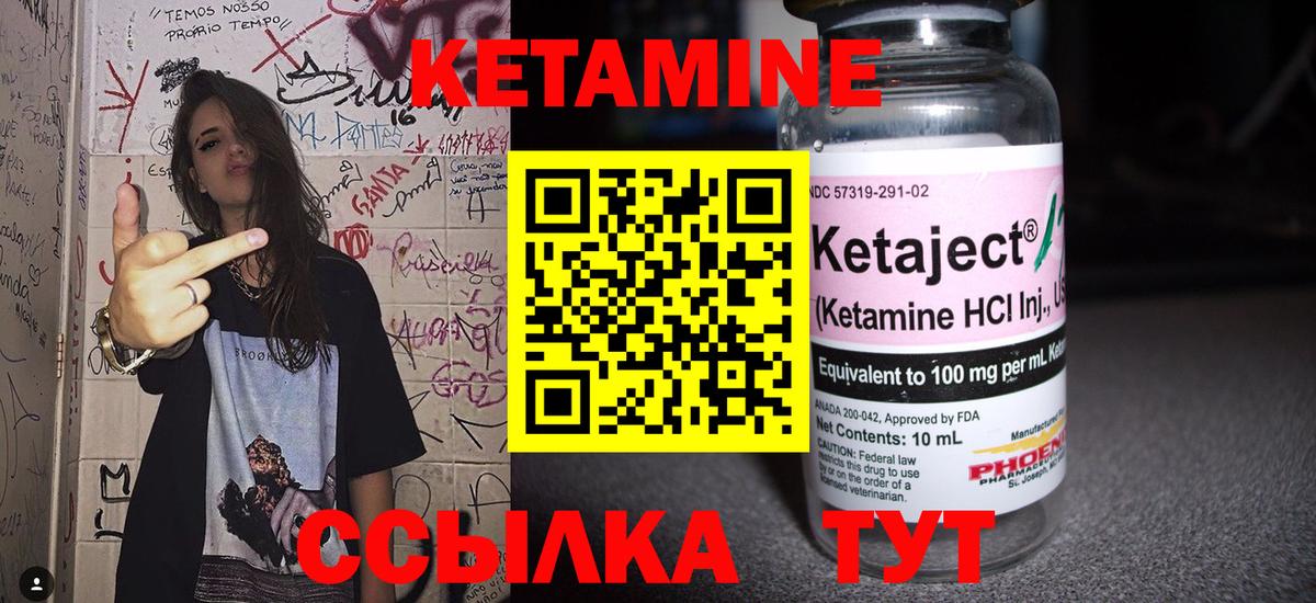 КЕТАМИН ketamine  Кетамин ketamine  Вход с VPN  Волгоград 