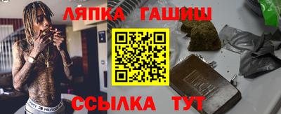 синтетический гашиш Апшеронск
