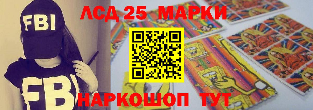 LSD-25 экстази кислота  LSD-25 экстази кислота  Волгоград  Вход с VPN 