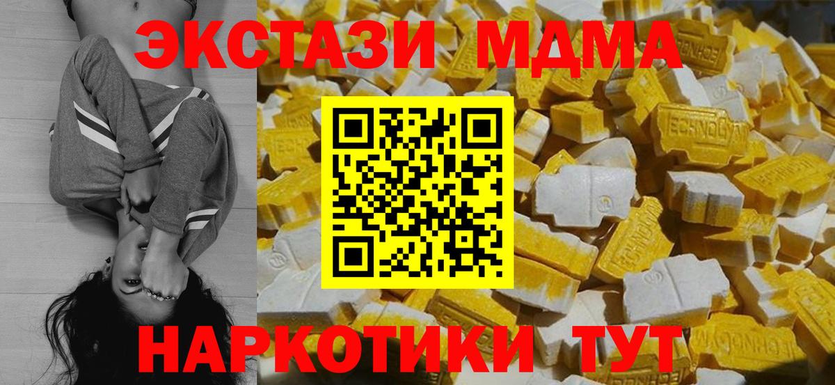 MDMA crystal Волгоград