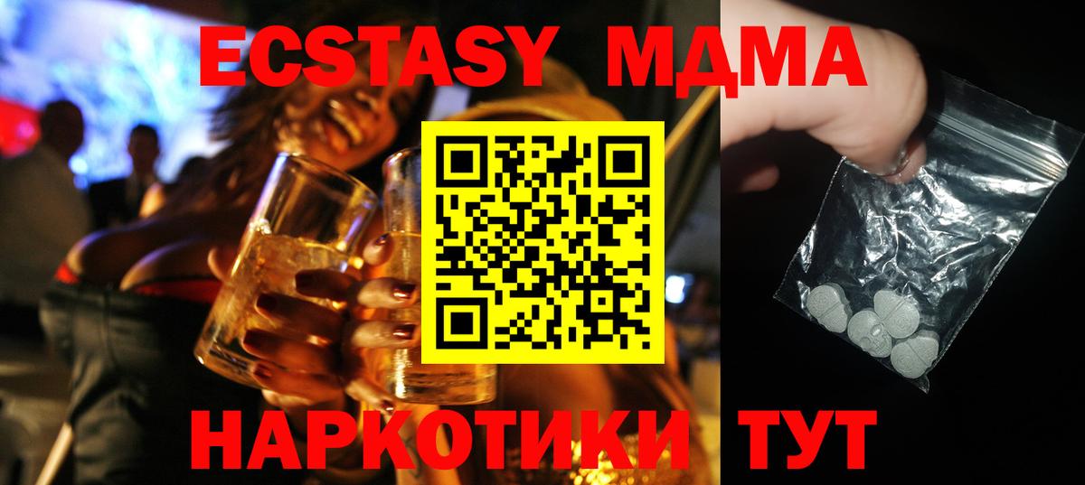 МДМА  Вход с VPN  Волгоград  MDMA кристаллы  MDMA VHQ 