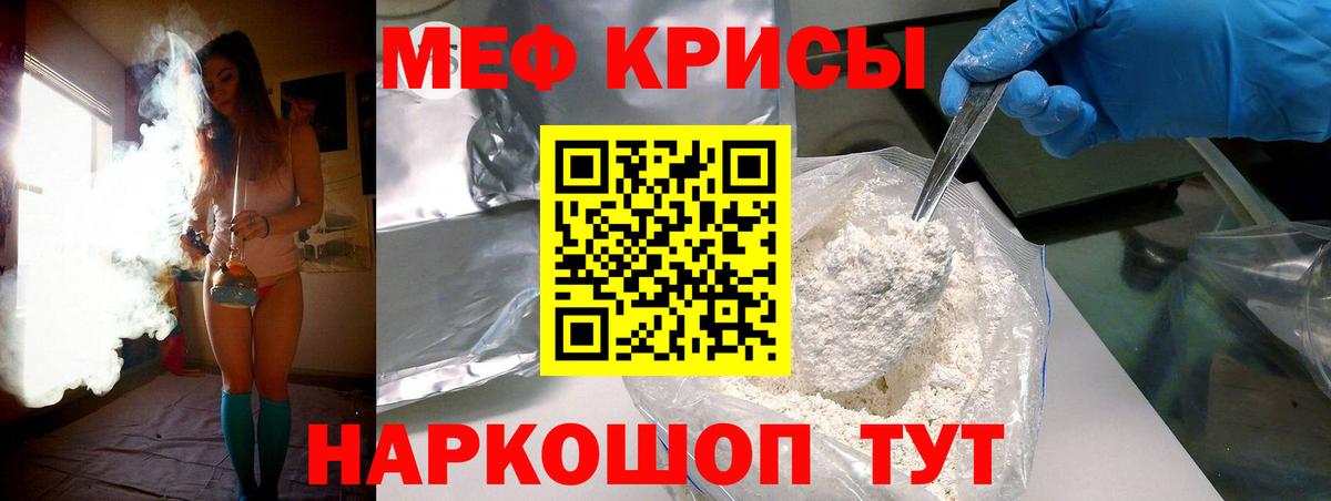 Меф Волгоград