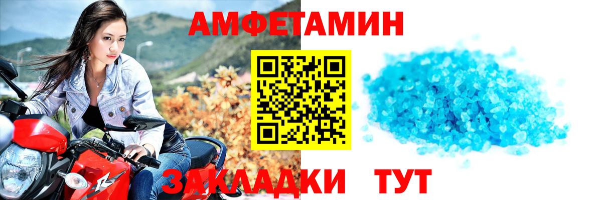 МЕТАМФЕТАМИН пудра  МЕТАМФЕТАМИН пудра  Волгоград  Вход с VPN 