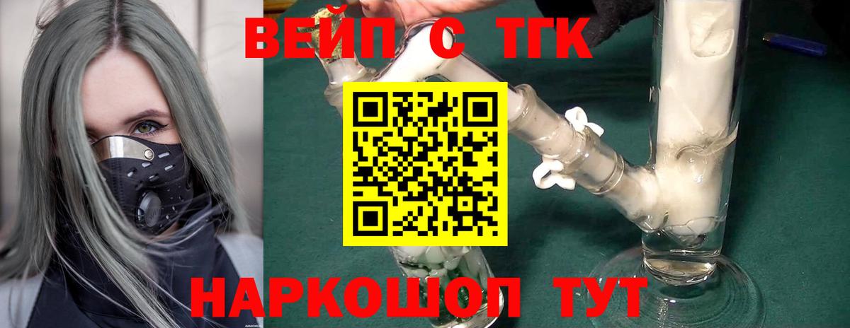 Дистиллят ТГК THC oil Волгоград