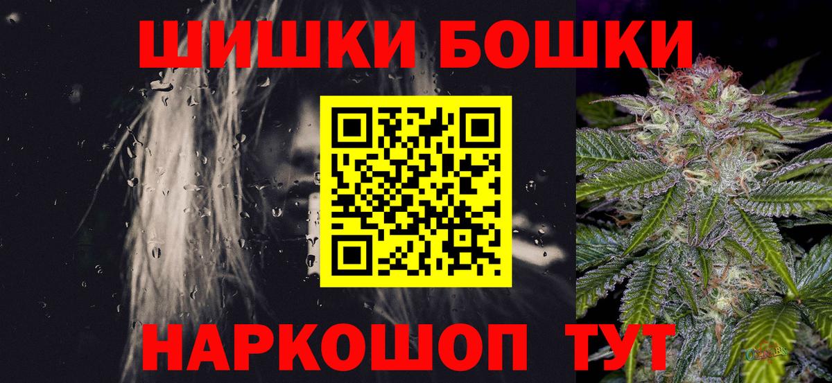 Шишки марихуана Bruce Banner Волгоград